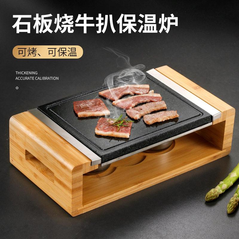 岩石板烤保温炉温西餐牛排石板烧烤盘天然石烤肉煎羊排炉烧烤炉