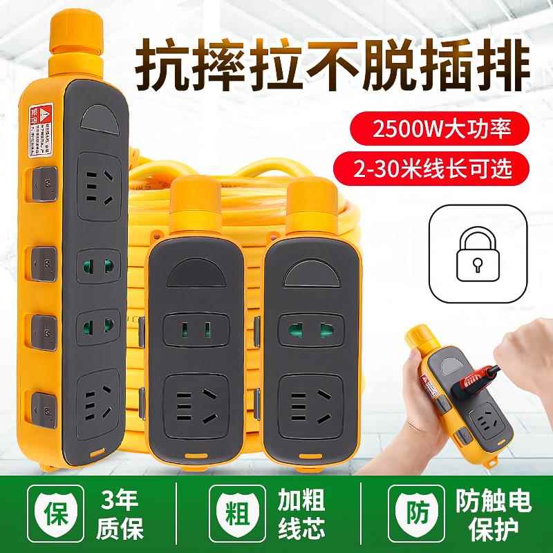 工程用拖线板超长30米插线板地拖带锁插座拉不脱插排延长线多插位