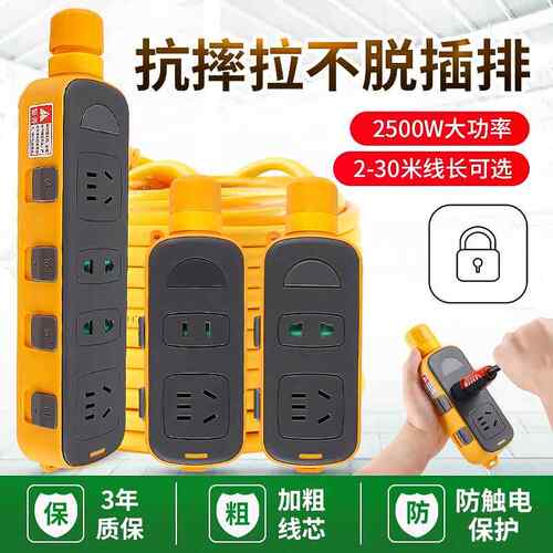 工程用拖线板超长30米插线板地拖带锁插座拉不脱插排延长线多插位