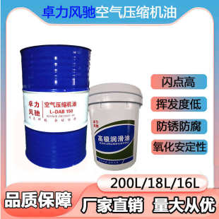 150号空气压缩机油往复式 100 润滑油 DAB空气压缩机油活塞式