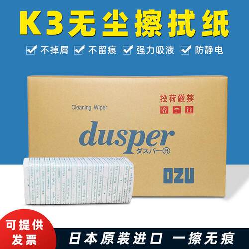 日本小津制纸dusper光学镜头擦拭纸K-3无尘清洁擦镜K3 8cm*150mm