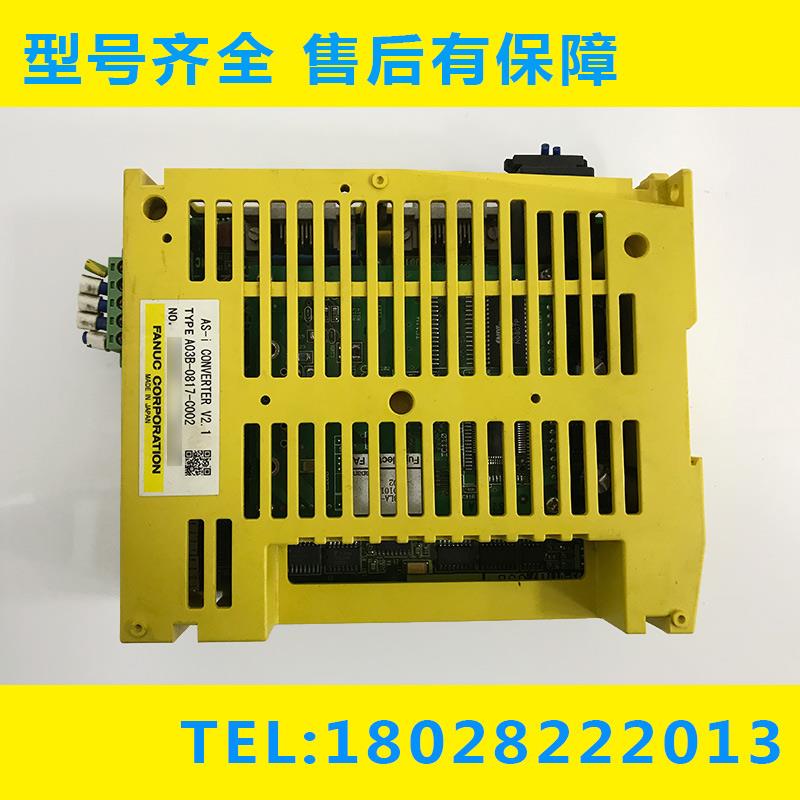 A0B-0817-C002 C001 机床IO模块 拆机测试完好 现货清仓议价