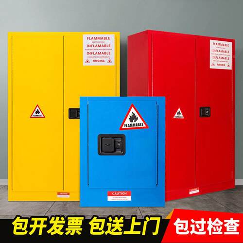 防爆柜化学品安全柜工业危险品实验室易燃液体储存柜防火防爆箱