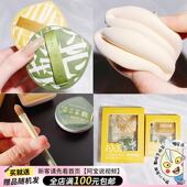 尔木家底妆100分粉扑套盒含遮瑕笔AI 粉扑 9.06 QQ弹弹很好rua