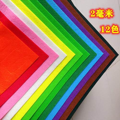 2mm厚不织布 幼儿园手工DIY装饰种植袋针刺无纺布 彩色手工不织布