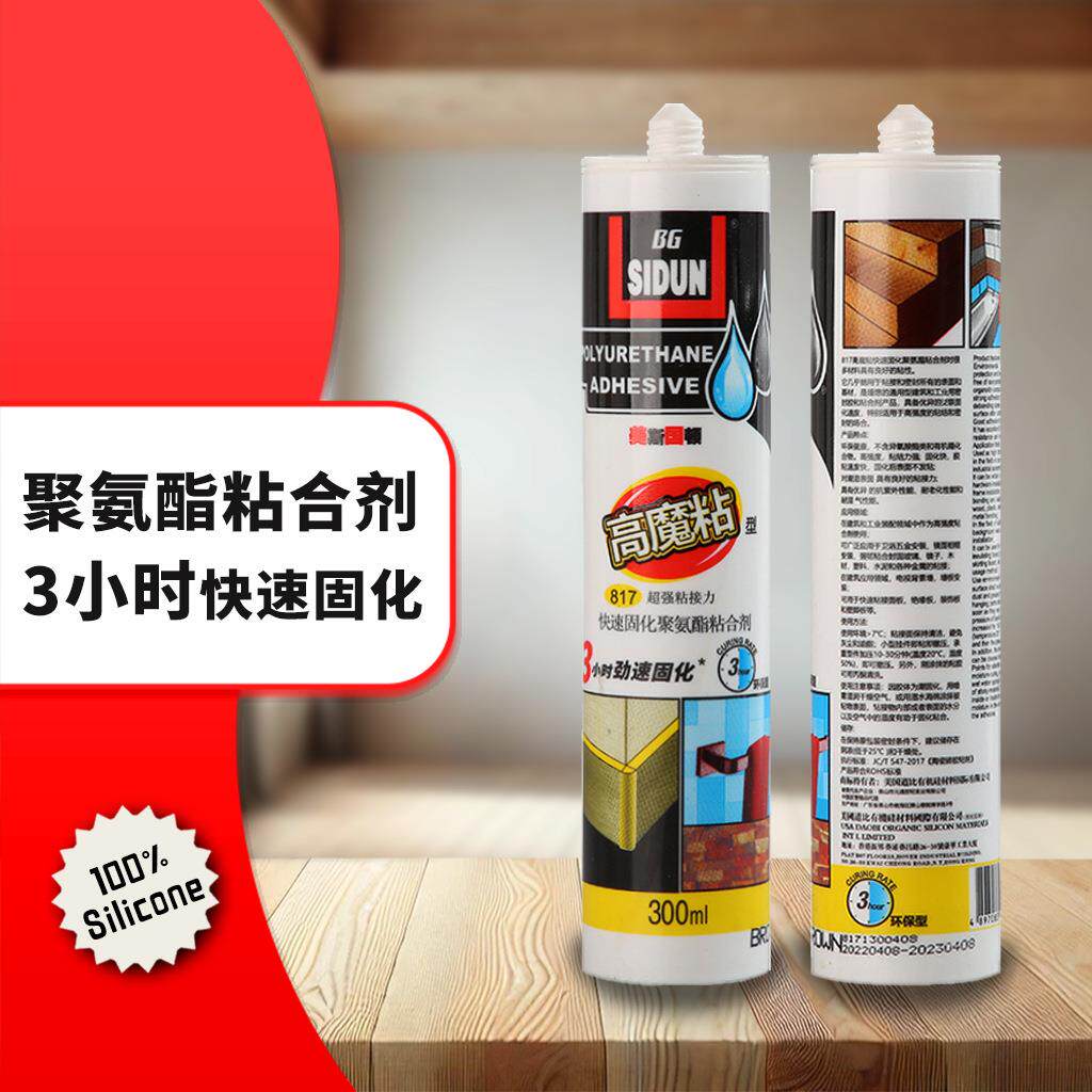 斯顿817高魔粘胶王聚氨酯粘结剂家具木质层压板金属木材高粘度