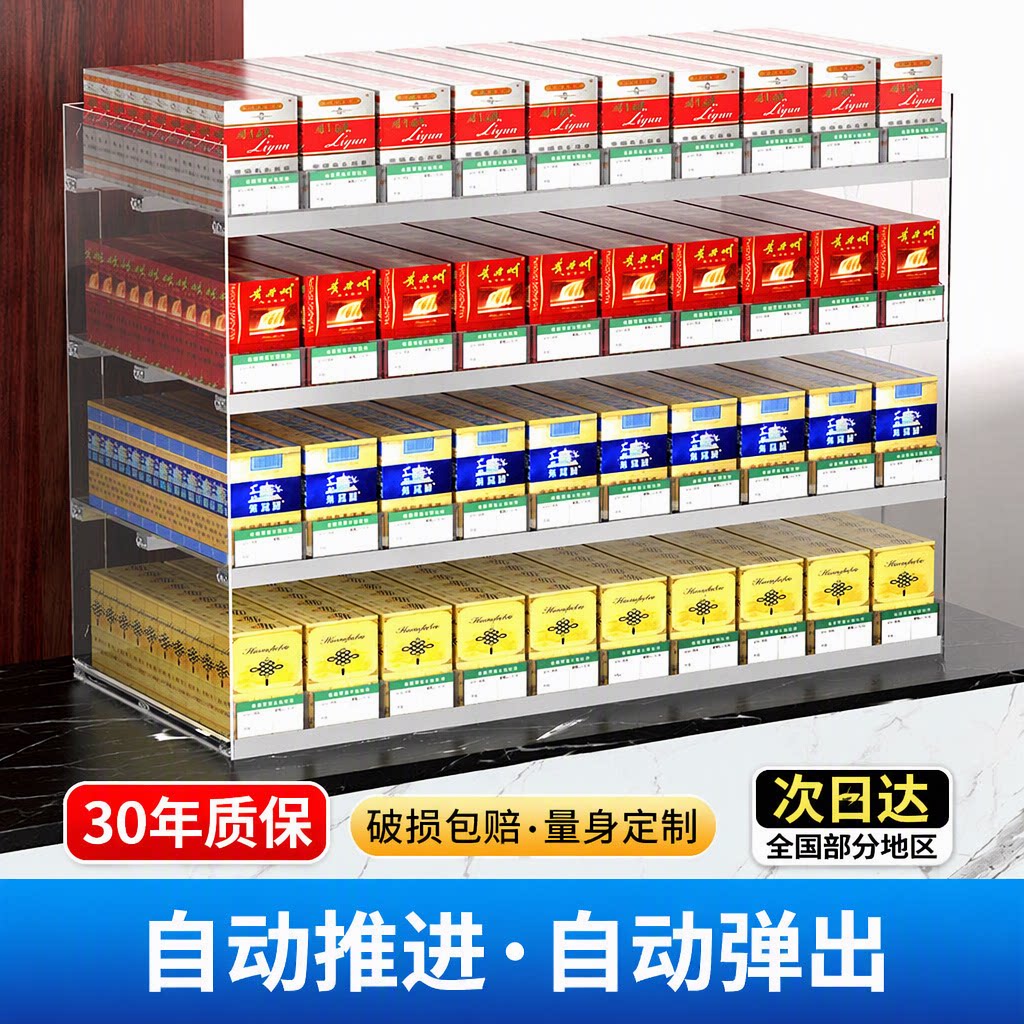 超市便利店透明亚克力烟架子展示架推烟器多层自动弹出香烟推进器
