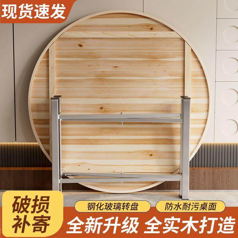 加厚见包装实木餐桌宴厅席宴家用圆桌用餐会酒店杉木可商折叠圆形