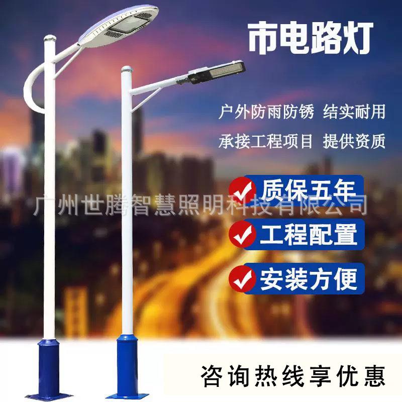 户外LED市电路灯6米高杆灯新农村建设路灯市政工程道路照明路灯杆