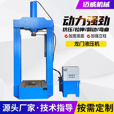 10t龙门油压机小型手动框架式轴承压装校正油压机压力机