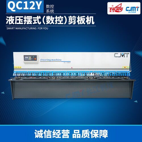 QC12Y系列液压数控剪板机摆式金属全自动大型剪板机