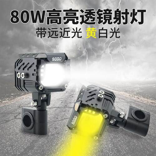 机车射灯黄白双光客厅灯超亮强光电动车铺路透镜切线 线远近光客
