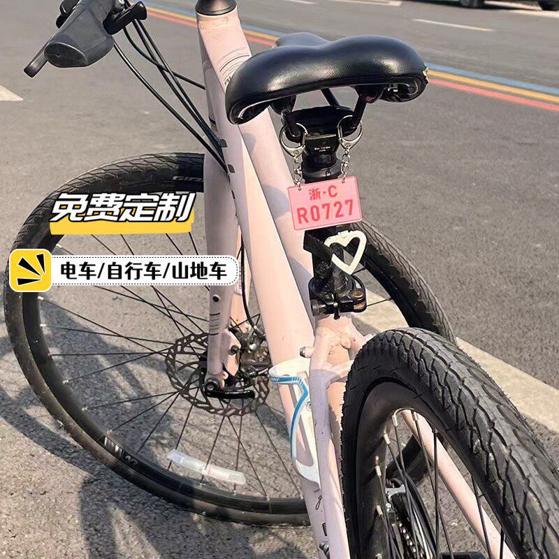 自行车装饰车牌制定小配件压克力创意迷你车牌单车公路登山车挂件