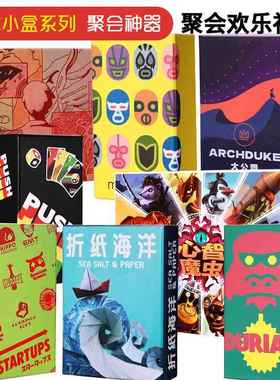 SCOUT马戏星探初创公司榴莲忘贩面具人桌游卡牌OINK game小盒系列
