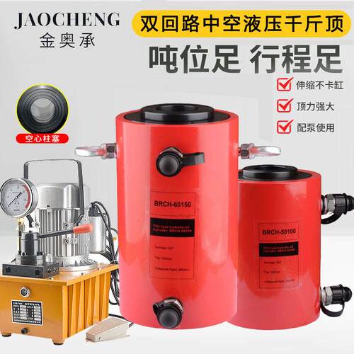 双作用中空液压千斤顶分离式RCH2030 60吨100T空心穿孔式拉拔两用