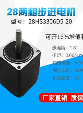 东英高厂家供应小型步进电机28HS3306D5-20两相四线混合丝杆马达