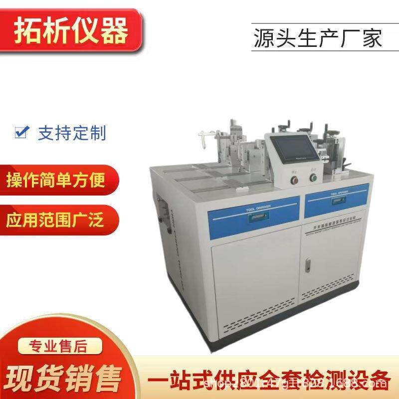电器附件电源负载柜电源老化负载试验柜开关插座机械寿命试验机