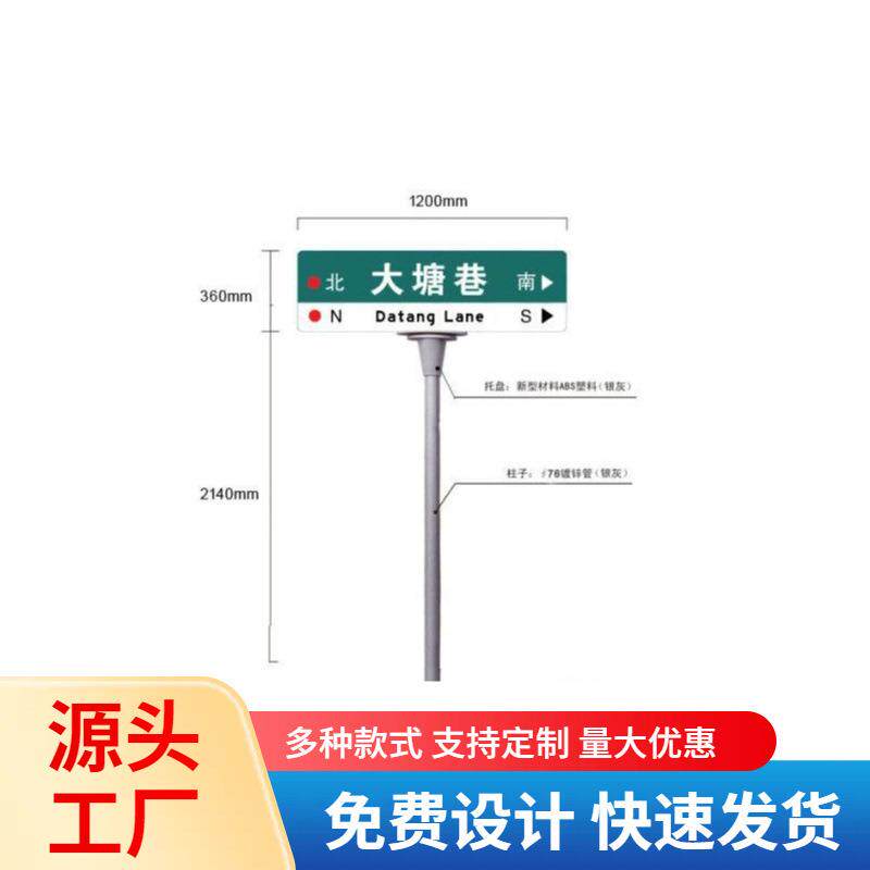 标准路名牌上海第四代指路牌北京路名牌南京路名牌道路指示牌
