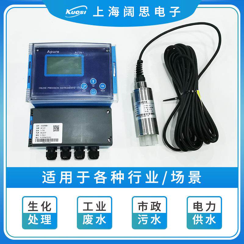 Apure污泥浓度计S-730工业在线壁挂式悬浮物污泥浓度控制器浊度仪