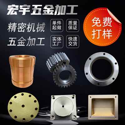 CNC零部件加工件 铝合金 钣金件 黄铜H59 紫铜不锈钢金属配件定制