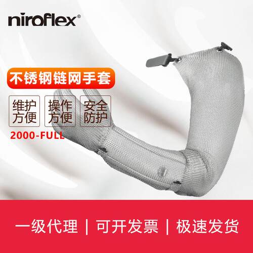 赛立特INXS FM190MM不锈钢尼龙带扣防护手套