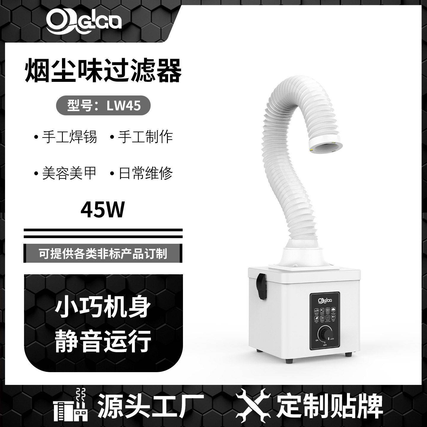 桌面焊烟雾吸尘器焊锡烙铁工厂业焊排烟机净化味小型收集过滤机除