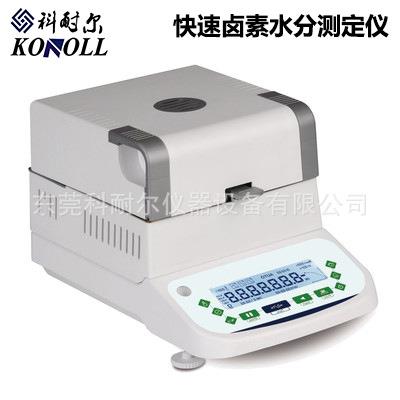 热销卤素食品水分仪快速水分测试仪粮食肉类含水率测试机爆款