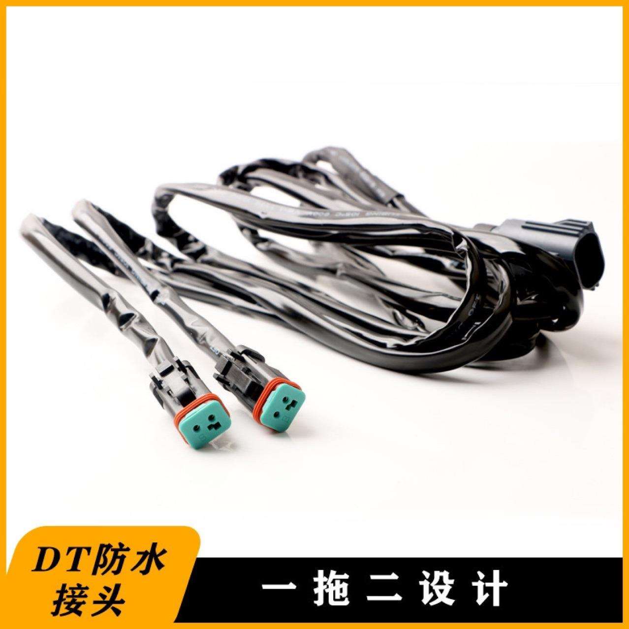 坦克原车专用16号线插头转DT一拖二3米适用LED射灯防水连接线改装