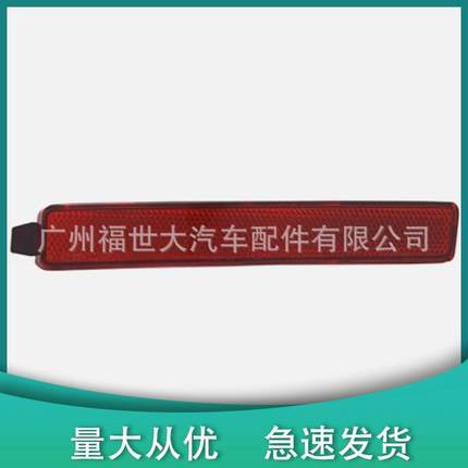 适用2010-2016凯迪拉克SRX后保险杠灯反射器2588188125881882