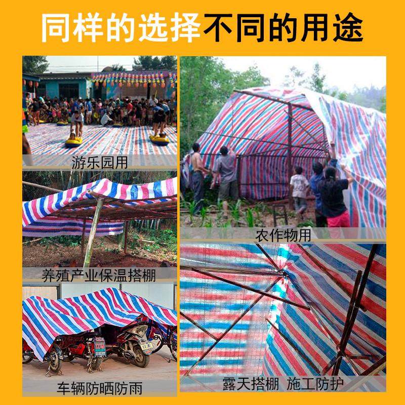 全新料加厚彩条布防水布户外防雨布塑料布三色布雨篷油布遮阳唐延,居家日用,防雨布,淘宝优惠券,粉丝福利购,淘宝优惠卷