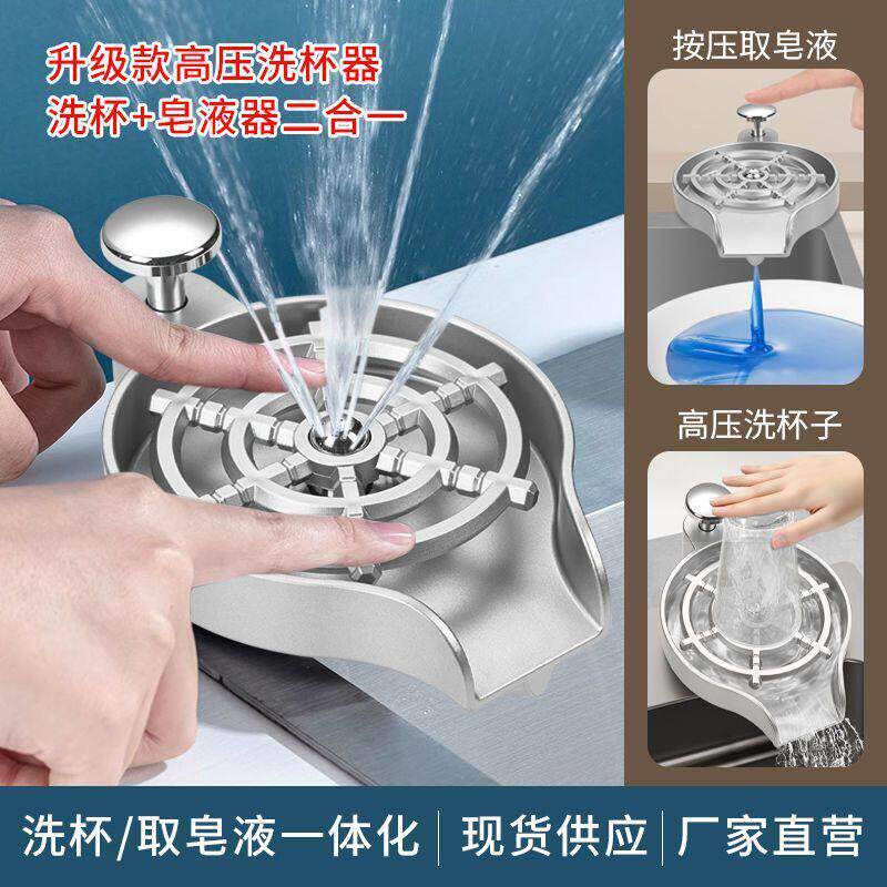 家用厨房水槽洗洁精自动压取器喷水龙头洗杯器咖啡杯奶瓶快洗器