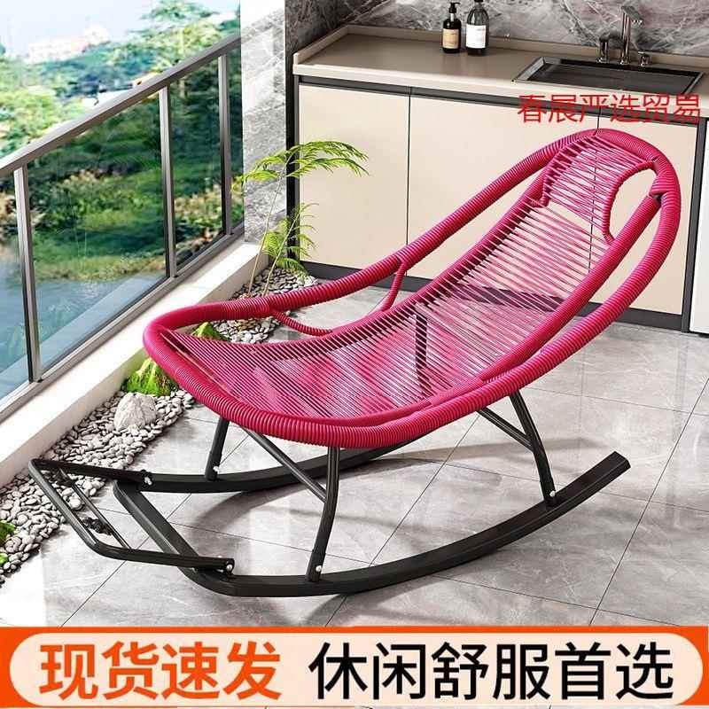 摇椅躺椅大人懒人椅家用阳台成人午休藤椅子可躺瑶瑶椅小型凉椅子
