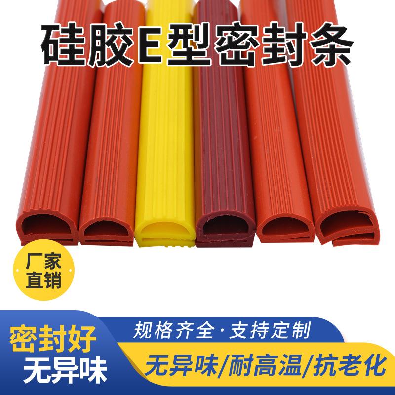 耐高温密封条硅橡胶硅胶硅胶条