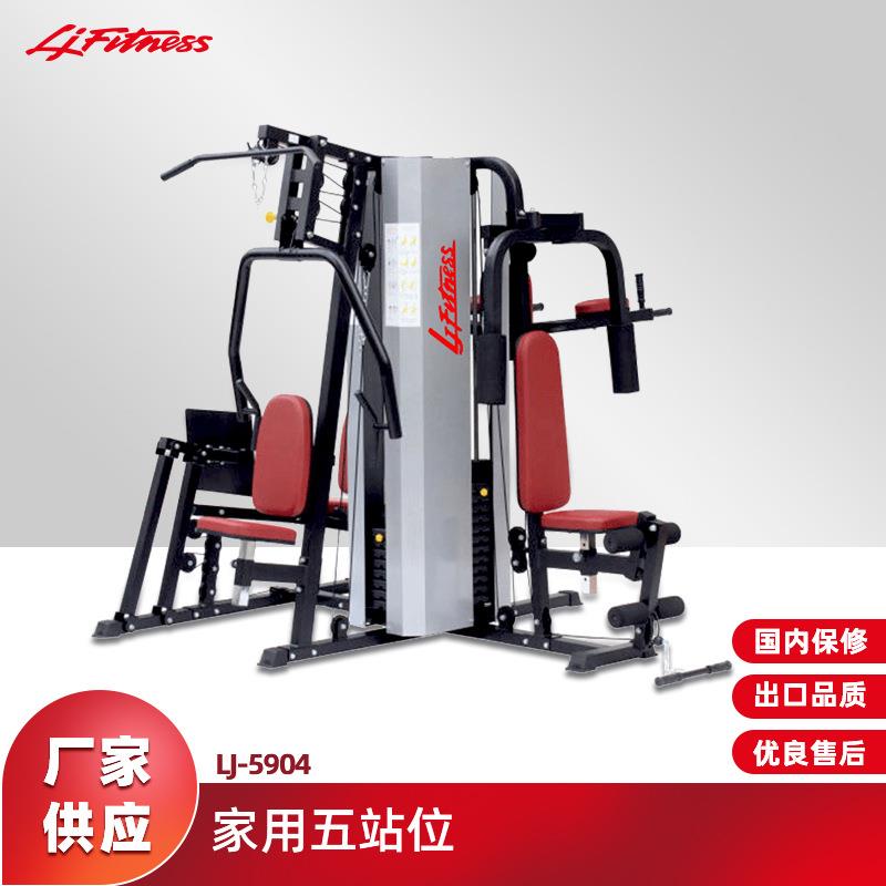 广东室内健身器材家用五人站综合训练器肌肉力量组合健身房器械