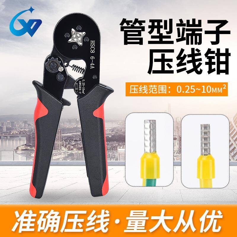 现货供应红黑色0.25-10mm²欧式表面发黑HSC8 6-4A管型端子压线钳