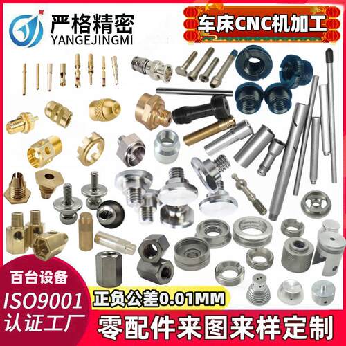 非标不锈钢车铣复合cnc加工数控车床机加工不锈钢件车加工