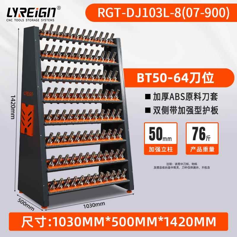 高档瑞格数控刀柄BT40加BT30HSK刀柄管心理放置架刀架CNC工中刀具图片