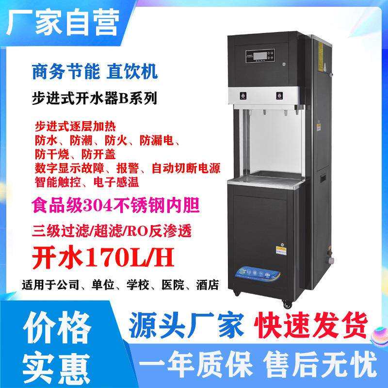 商用饮水机学校单位公司酒店公共烧水器不锈钢烧水机直饮水机