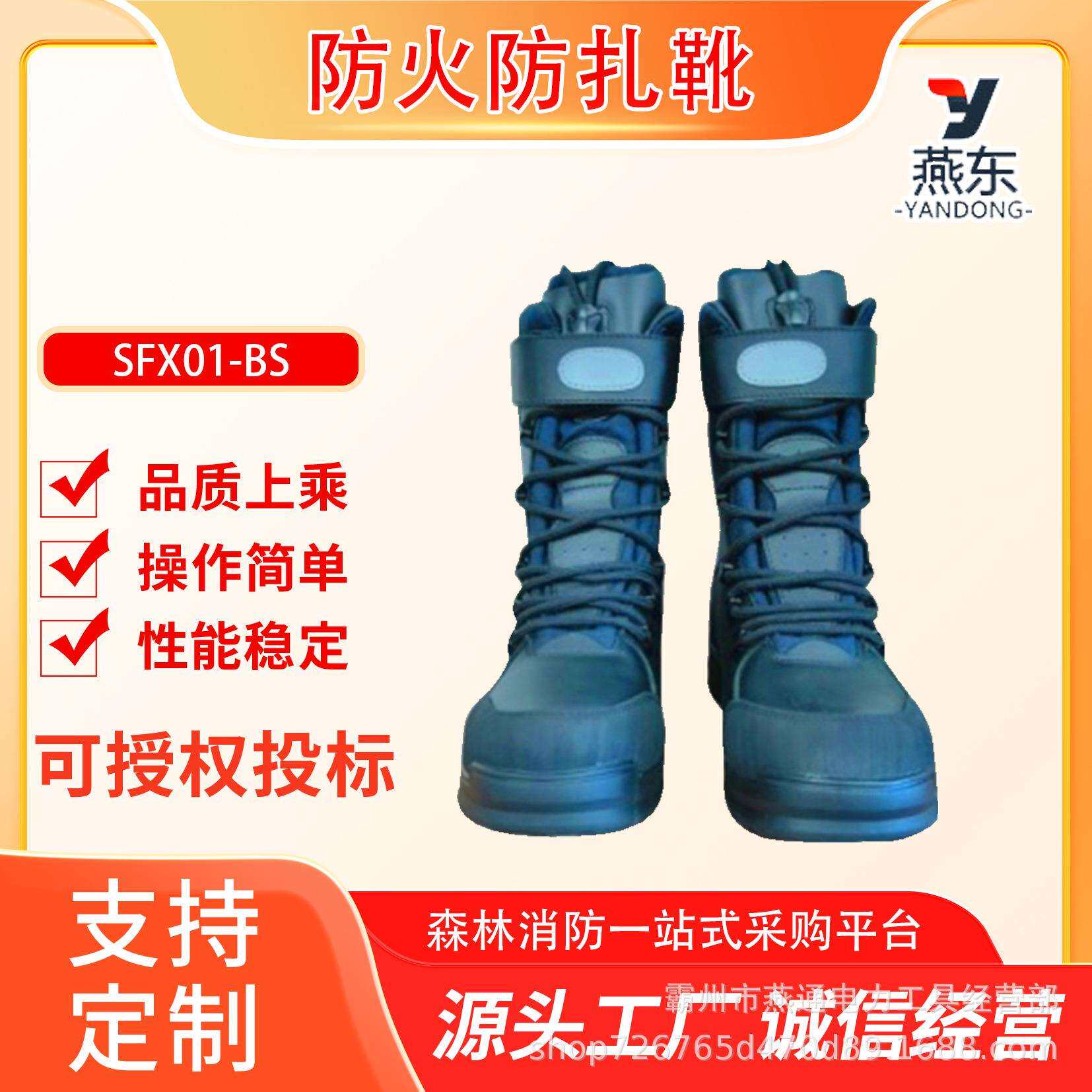 火场阻燃隔热救火靴SFX01-BS防火防扎靴便携式防砸防穿刺扑火靴