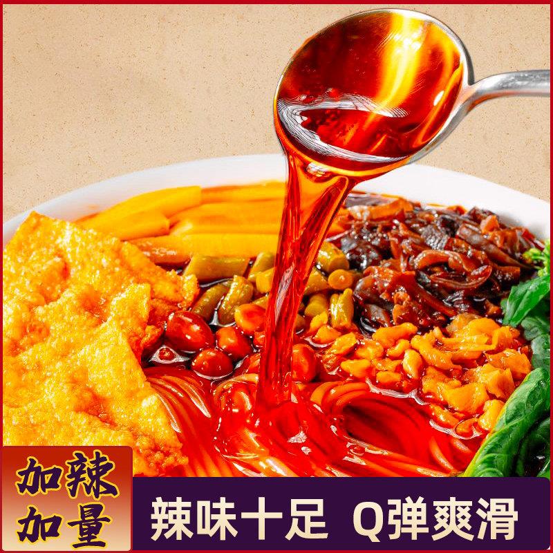 现货一包欢乐加辣螺蛳粉正宗柳州袋装速食宵夜螺狮粉广西米粉螺蛳