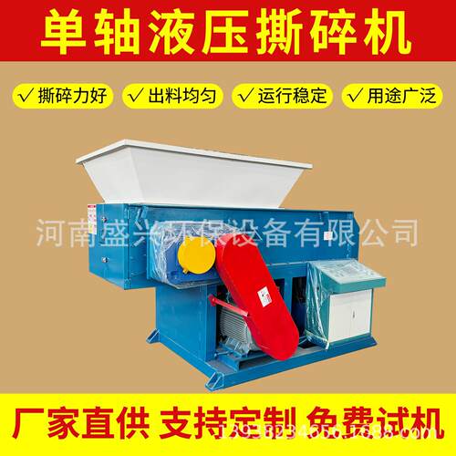 塑料管道机头料边角料滚刀撕碎机薄膜不锈钢撕碎粉碎机单轴撕碎机