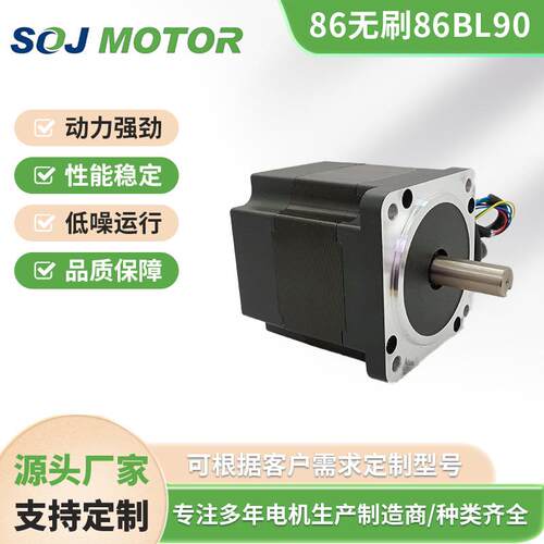 86直流无刷电机310V400W3000转机身90mm包装机械淞杰厂家现货