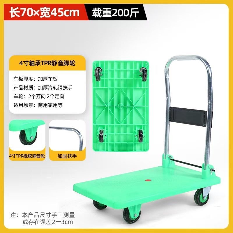 小推车静音折叠拉货平板车拖车家用快递手推车搬运车便携轻便拉车