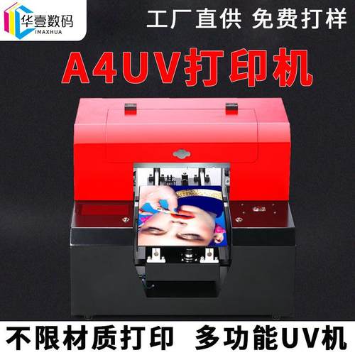 双喷头万能小型A4UV平板打印机金属标识牌手机壳平板A3UV打印机