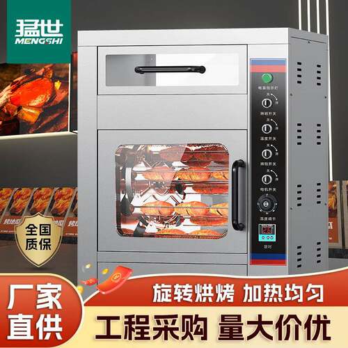 猛世烤红薯机商用烤地瓜全自动电热摆摊烤玉米机台式仪表定时款