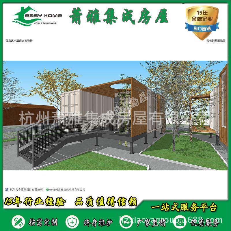 集装箱房屋改造活动房可移动咖啡屋酒店别墅阳光房