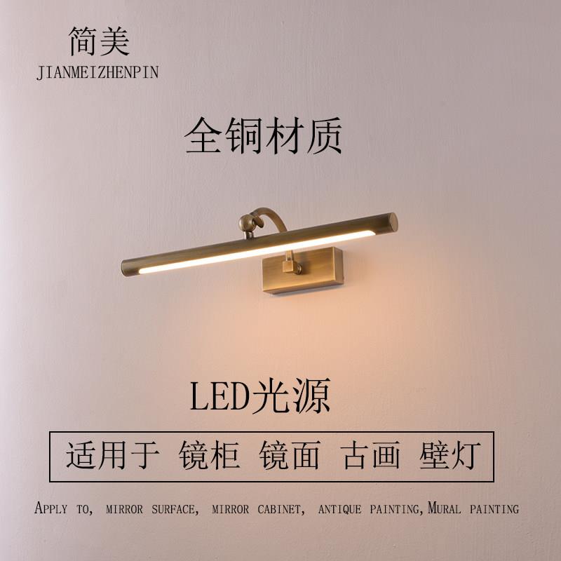北欧复古卫生间镜前灯卧室房间梳妆台镜灯画框装饰壁灯墙壁照画灯