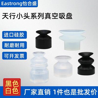 天行小头SP/DP/MP-S机械手真空吸盘双三层工业气动配件防静电吸嘴