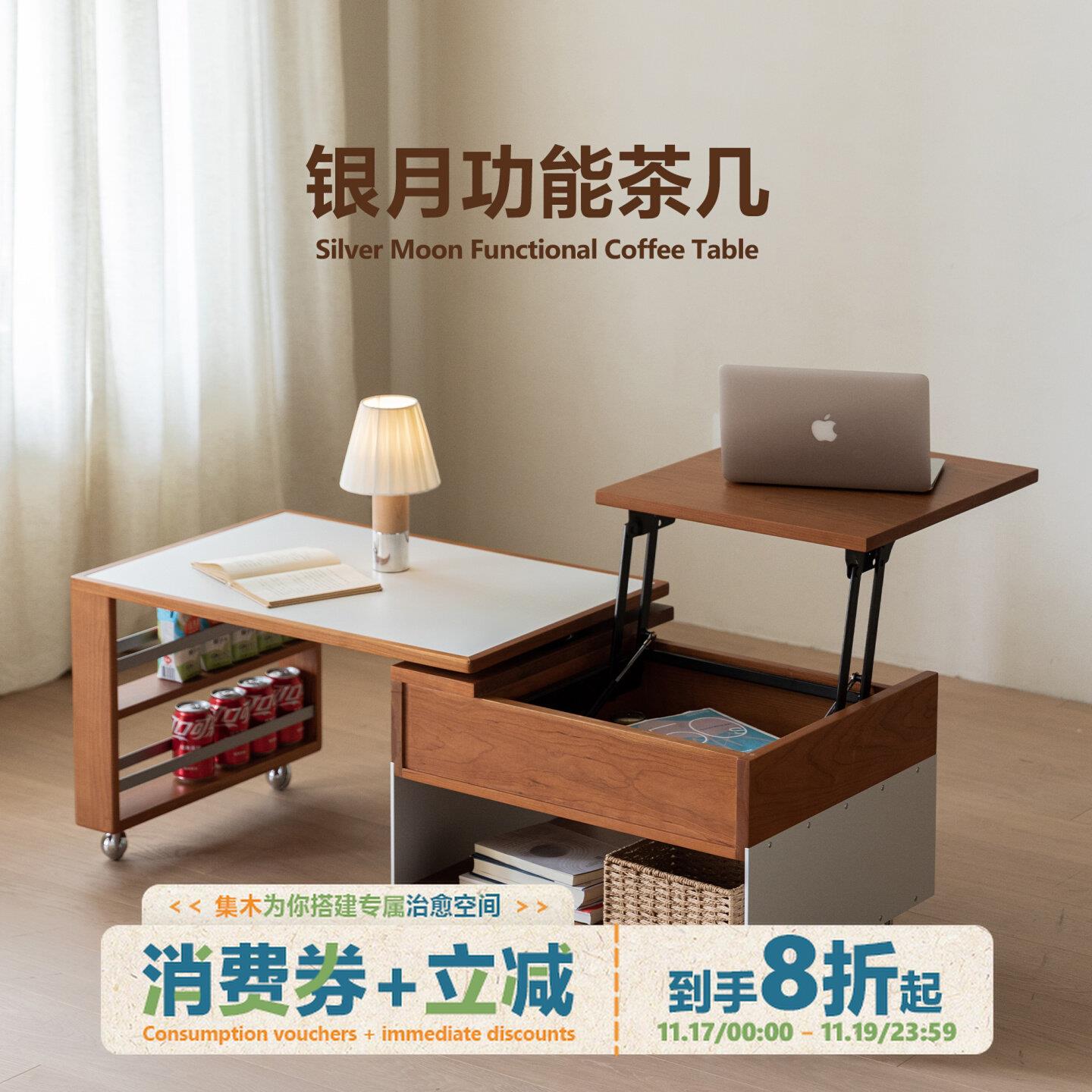 集木室物所银月升降旋转实木岩板茶几家用客厅小户型移动沙发边几