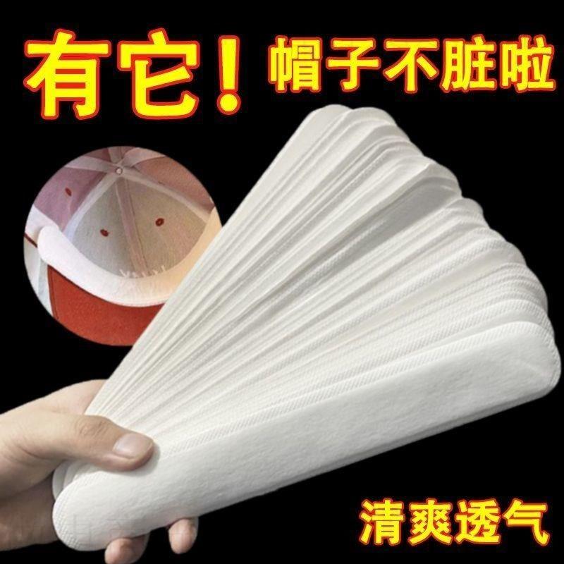 安全帽吸汗垫额头内衬前额通用可拆卸工地吸汗海绵垫4点式头盔000